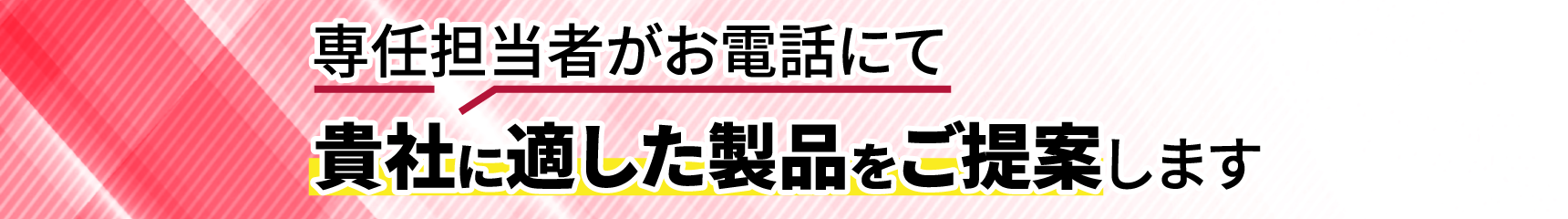 担当者