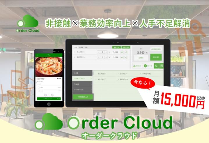 Order Cloud