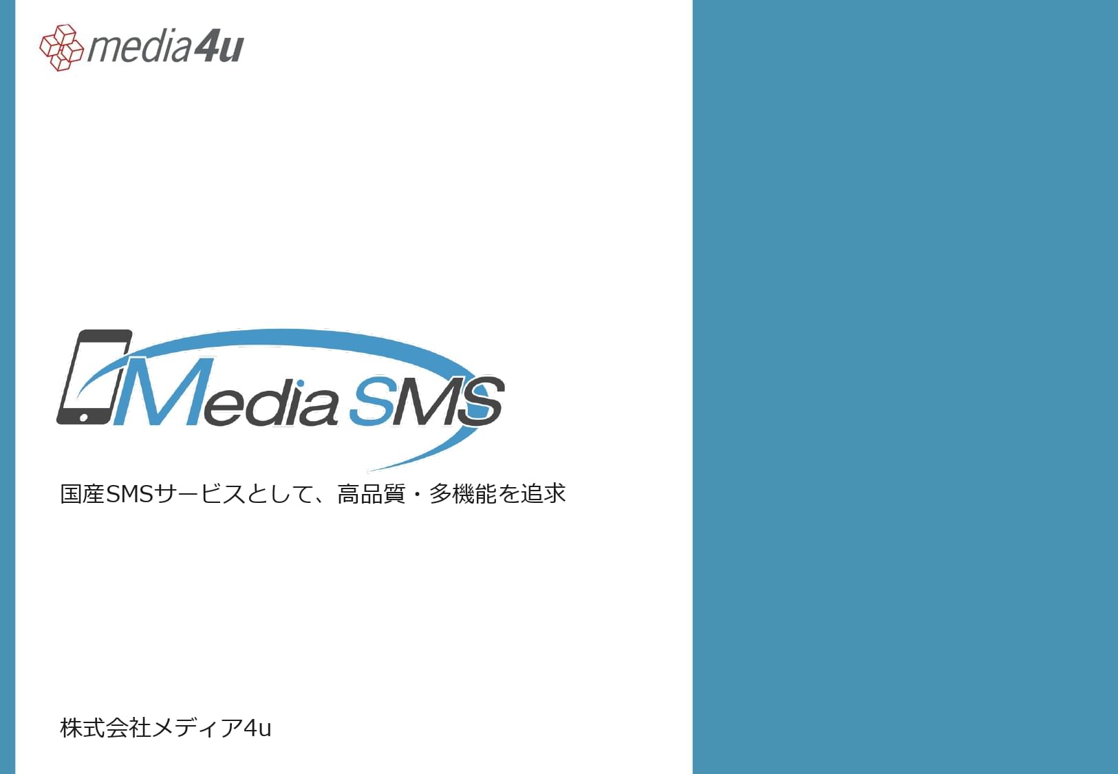 Media SMS