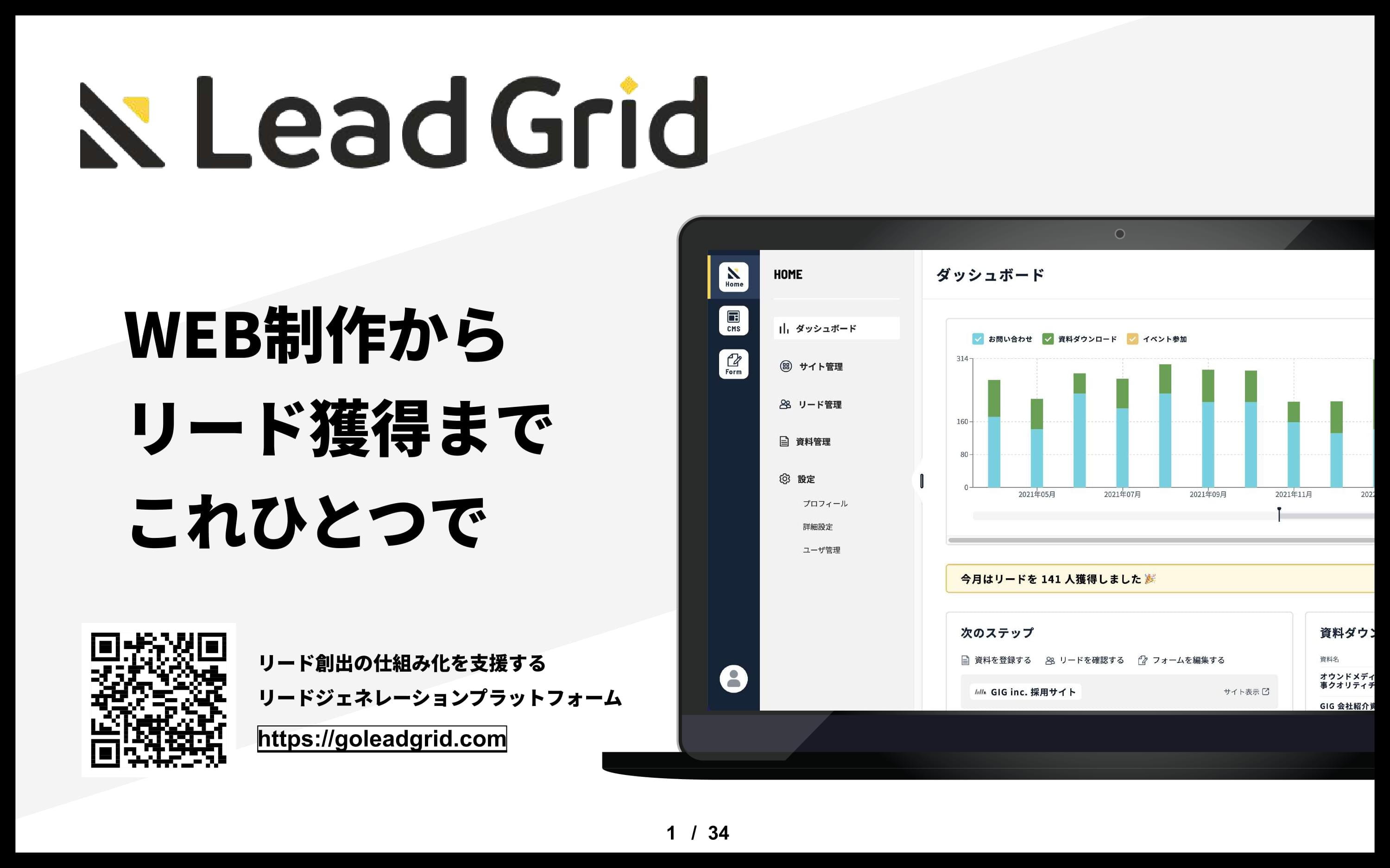 LeadGrid
