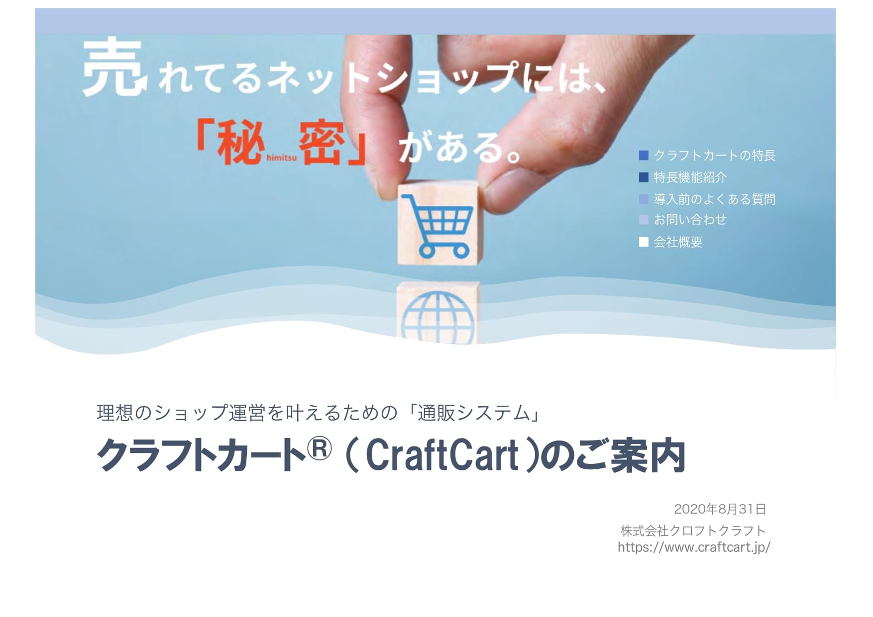 CraftCart