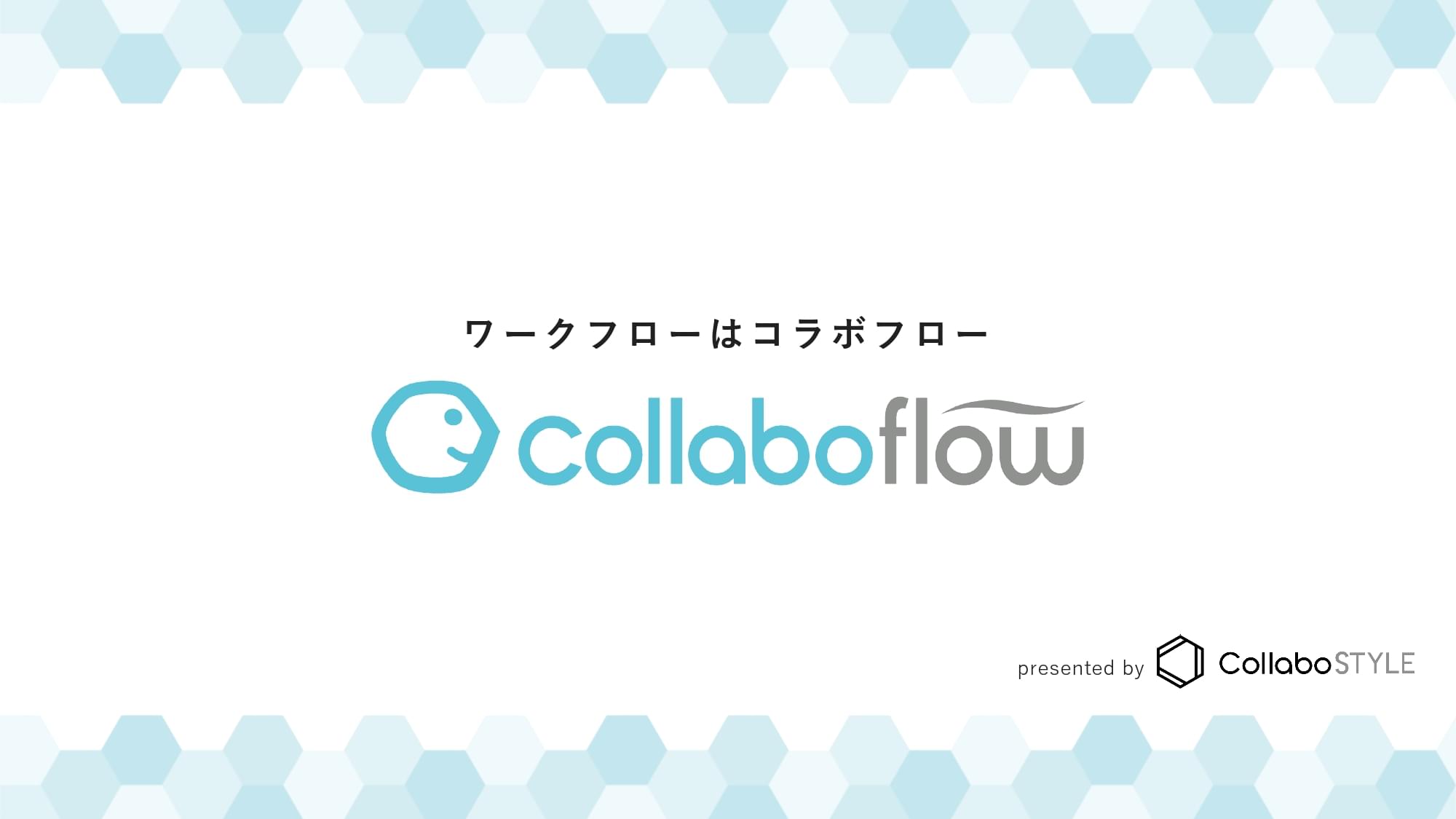 collaboflow