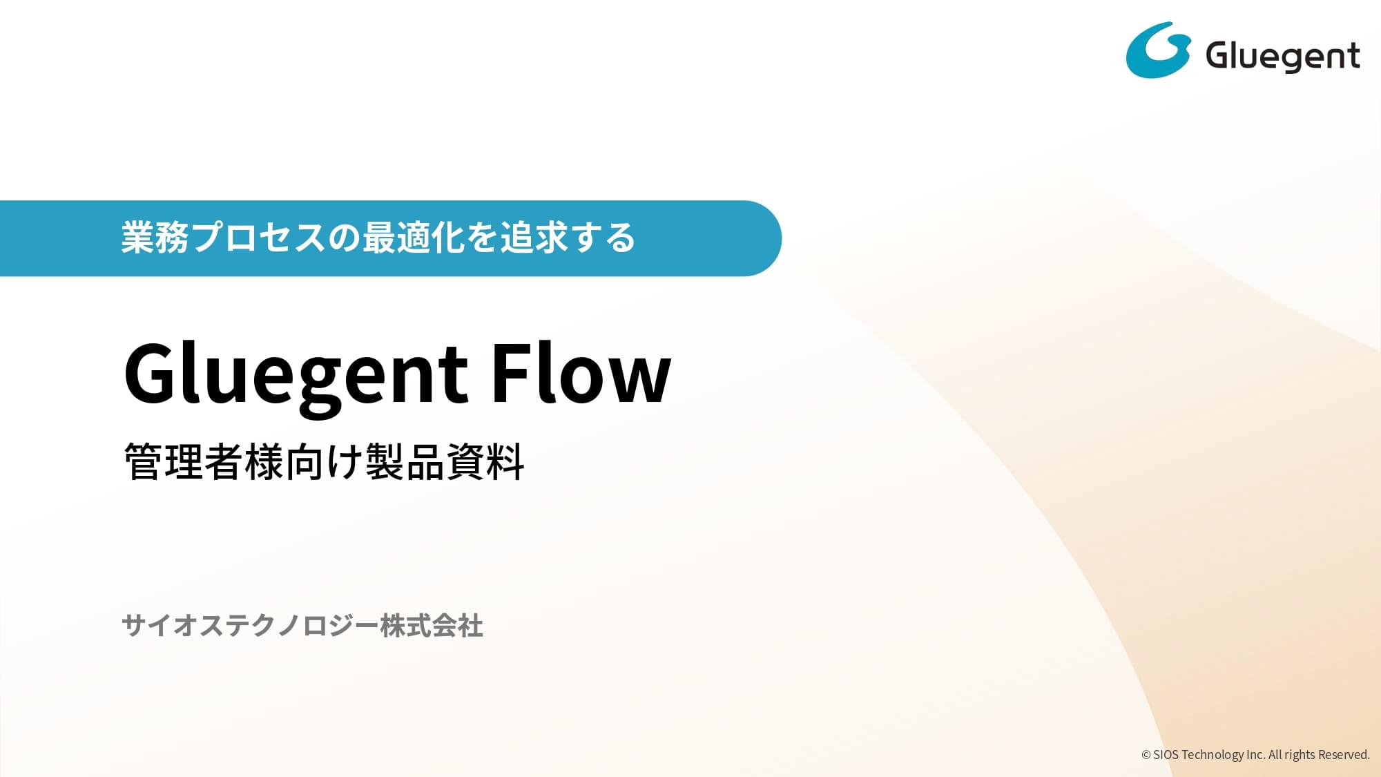 gluegent_flow