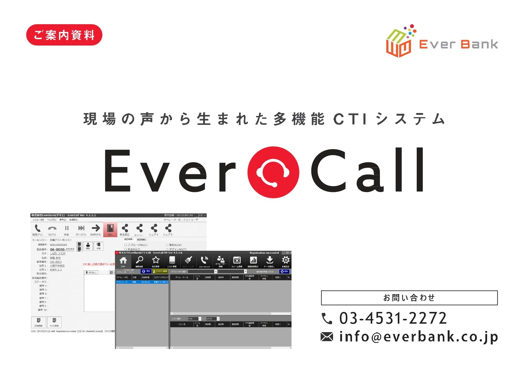 EverCall