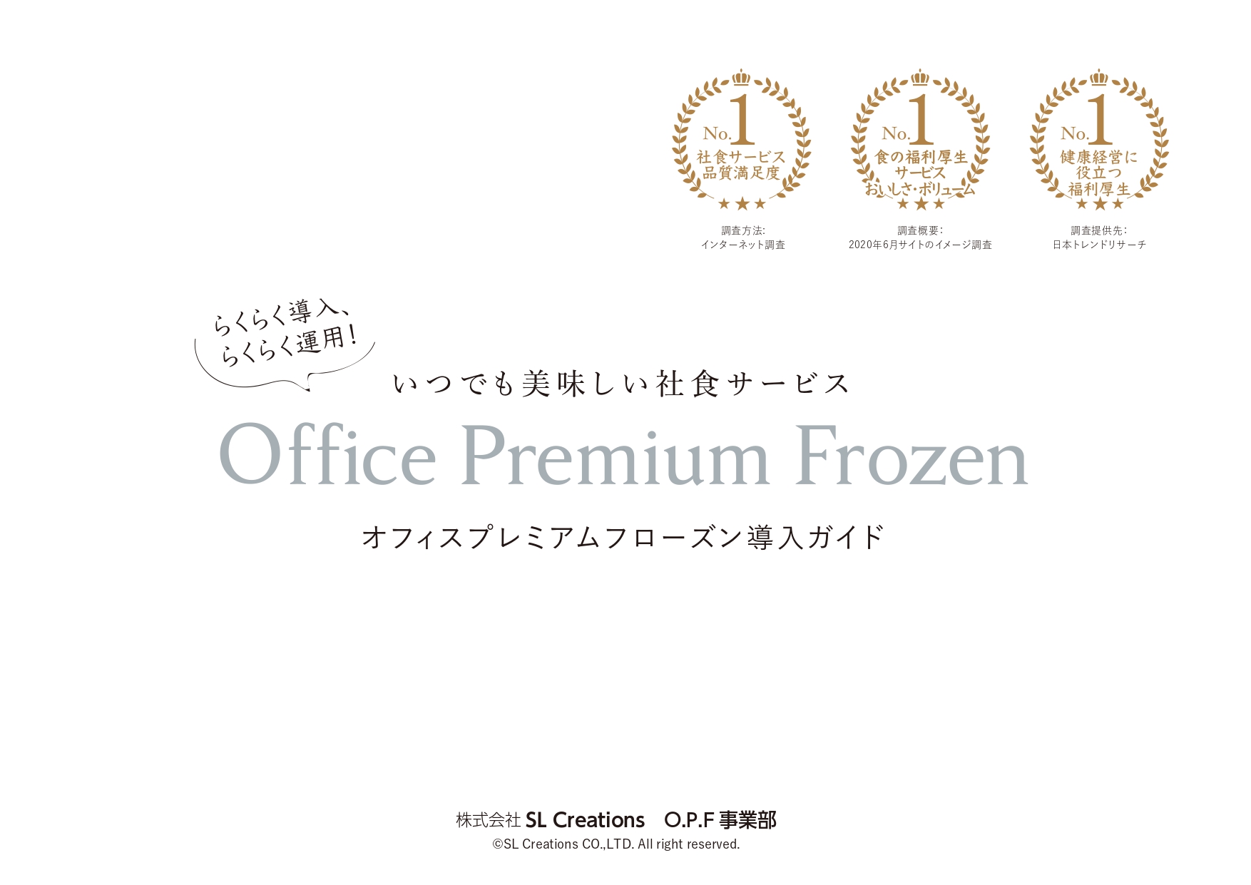 Office Premium Frozen