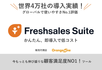 Freshsales Suite