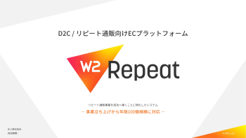 W2 Repeat