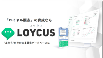 LOYCUS(ロイカス)