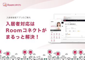 roomconnect