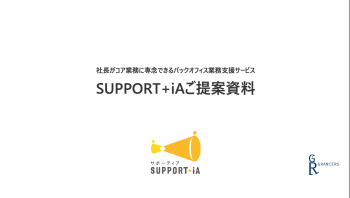 SUPPORT+iA