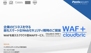 Cloudbric WAF＋