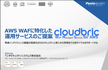 Cloudbric WMS for AWS