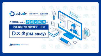 DM-study
