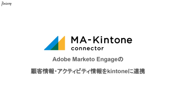 MA-kintone connector