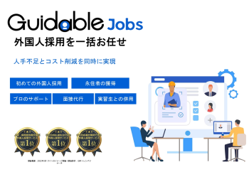 GuidableJobs