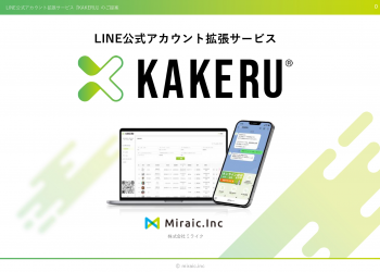 KAKERU