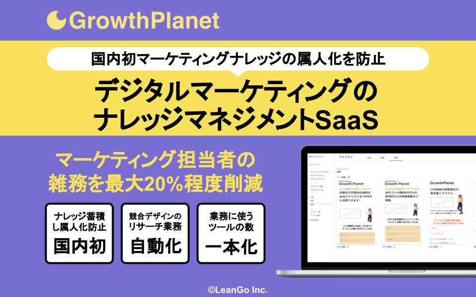 growthplanet