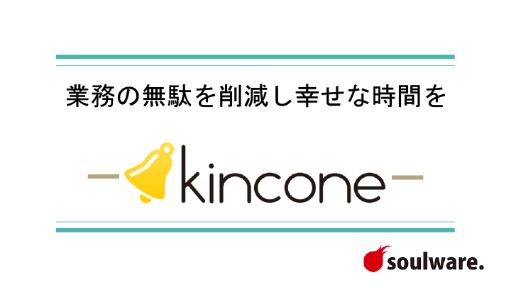 kincone