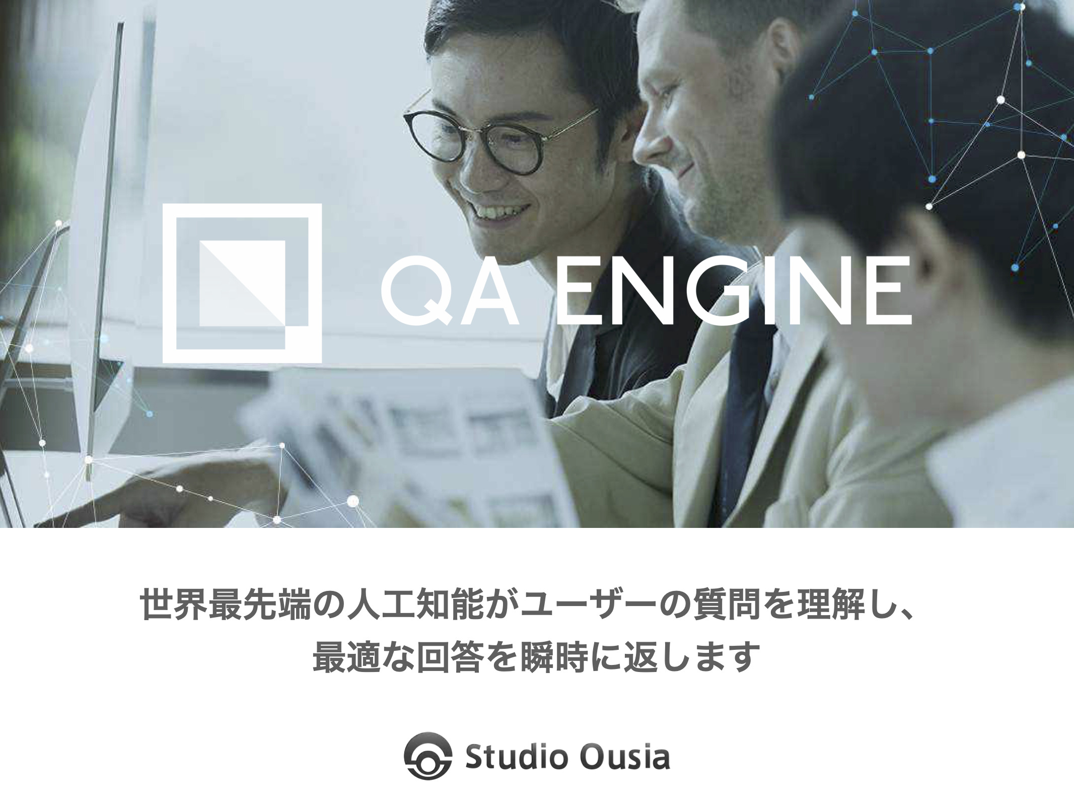 qa_engine