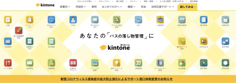 kintone(キントーン)の料金·評判·機能について。1人あたり月額720円から利用できる?